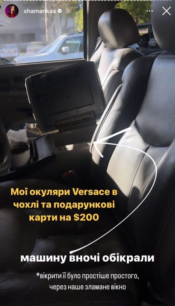 Блогершу Шаманскую обокрали в США: &quot;Это произошло уже в третий раз&quot;