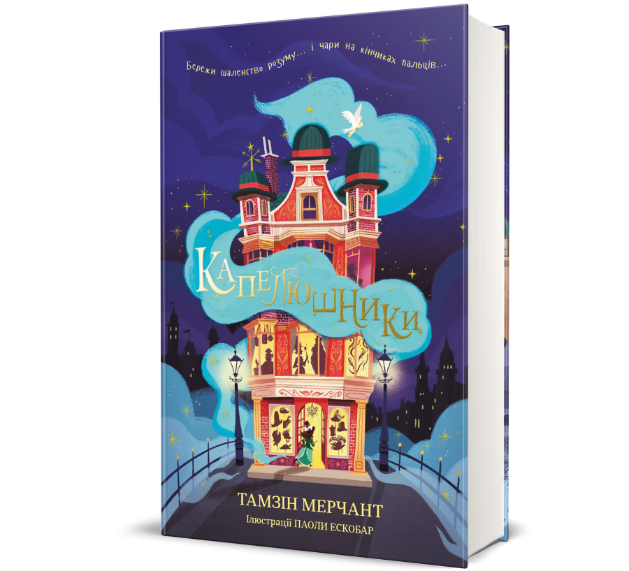 5 захопливих книжок для підлітків, які треба встигнути прочитати за літо