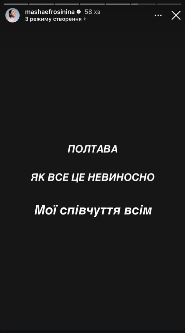 Россияне баллистикой атаковали учебное заведение в Полтаве: реакция украинских звезд