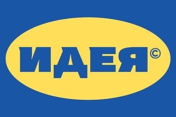 Клон IKEA із Санкт-Петербурга подав документи в Роспатент