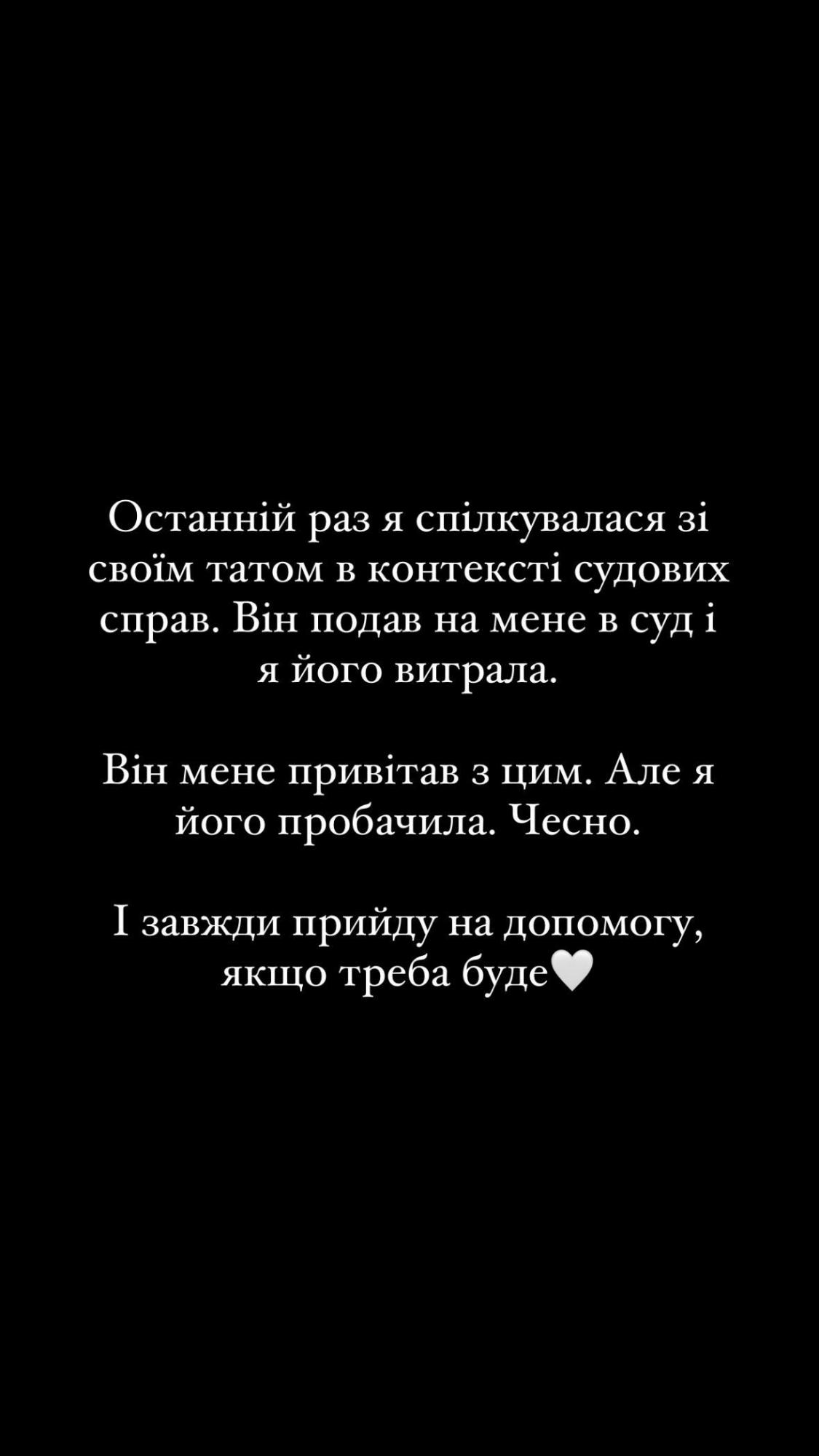 Отец жены Виктора Павлика подал на нее в суд: &quot;Для моего отца меня не существует&quot;