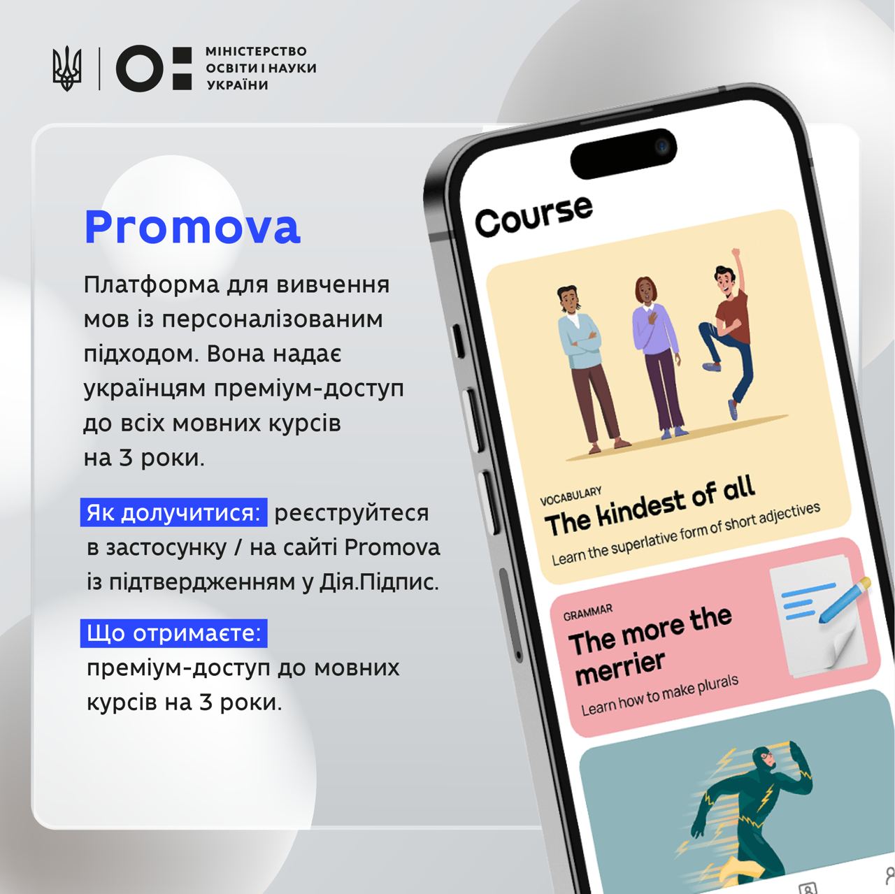 Англійська мова безкоштовно: у МОН розповіли, як записатися на курс для дітей та дорослих