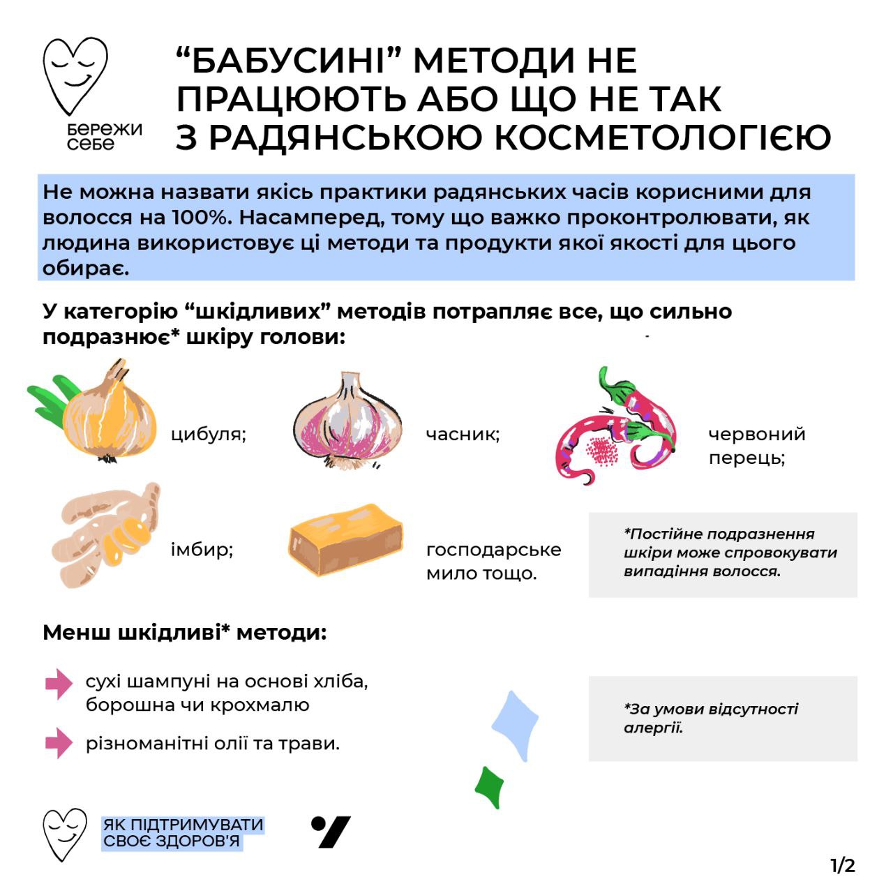 Какие &quot;бабушкины методы&quot; ухода за волосами не работают: они могут сильно навредить