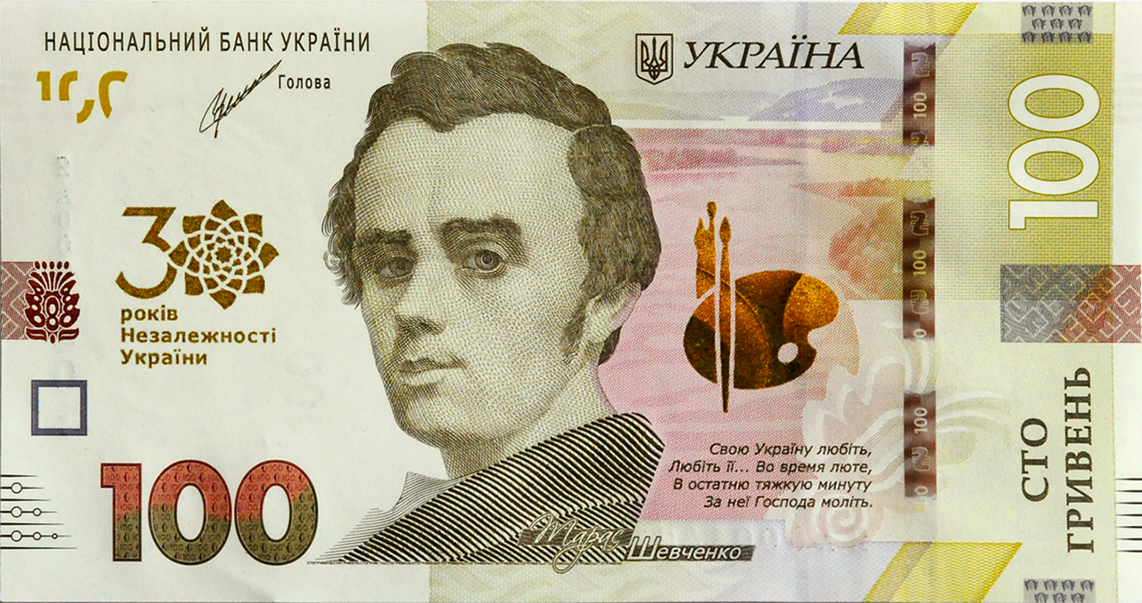 Нацбанк меняет дизайн гривен: смотрите, как будут выглядеть новые банкноты