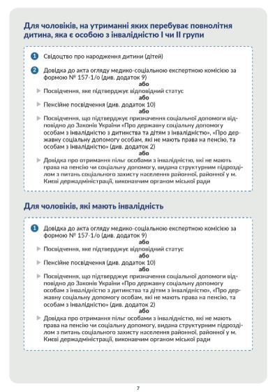 Кто может покинуть Украину во время военного положения: что нужно знать, чтобы избежать проблем на границе