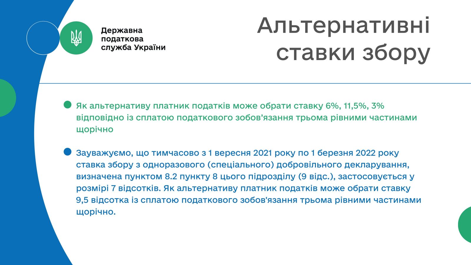 Налоговая амнистия: обнародована инструкция по подаче декларации