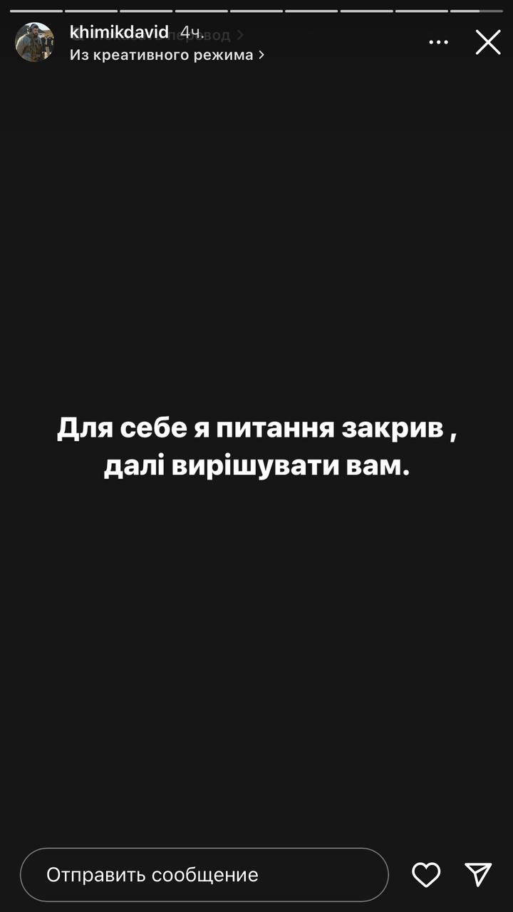 Kyivstoner вступил в словесную перепалку с защитником &quot;Азовстали&quot; Химиком. При чем здесь Рамина