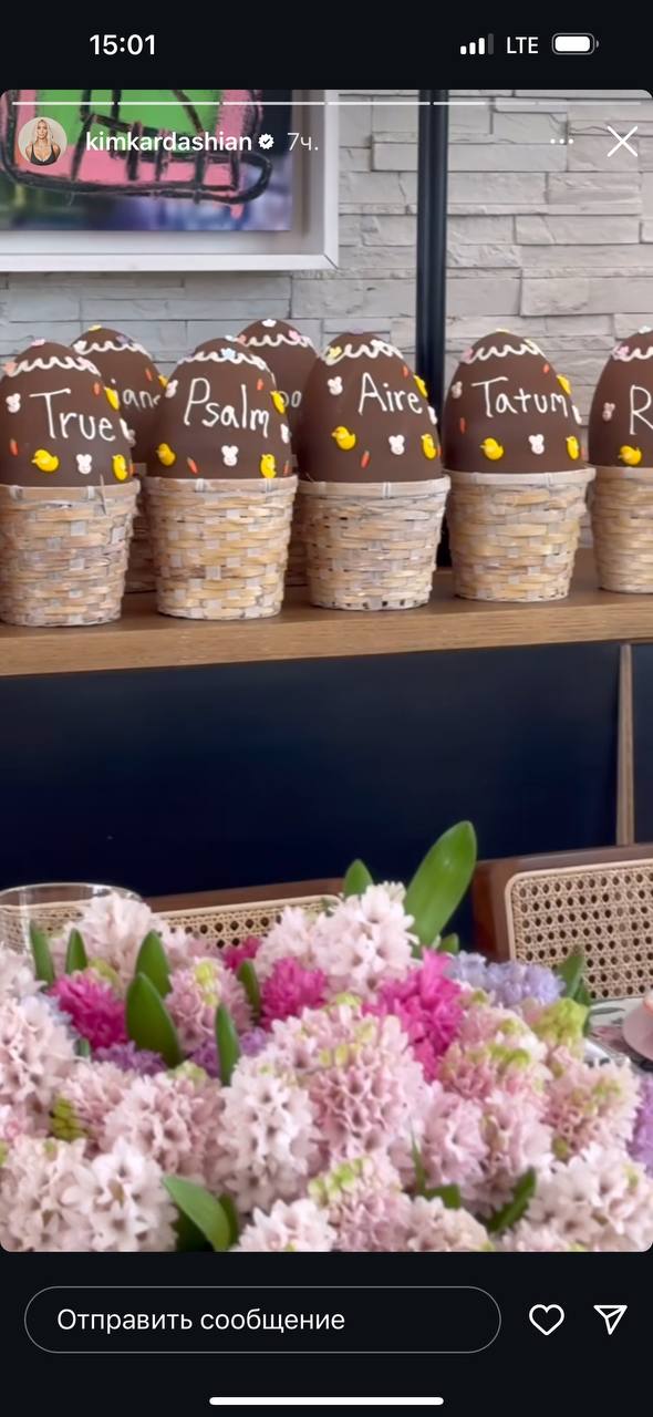 Кім Кардашьян показала, як та з ким святкує Великдень (фото)