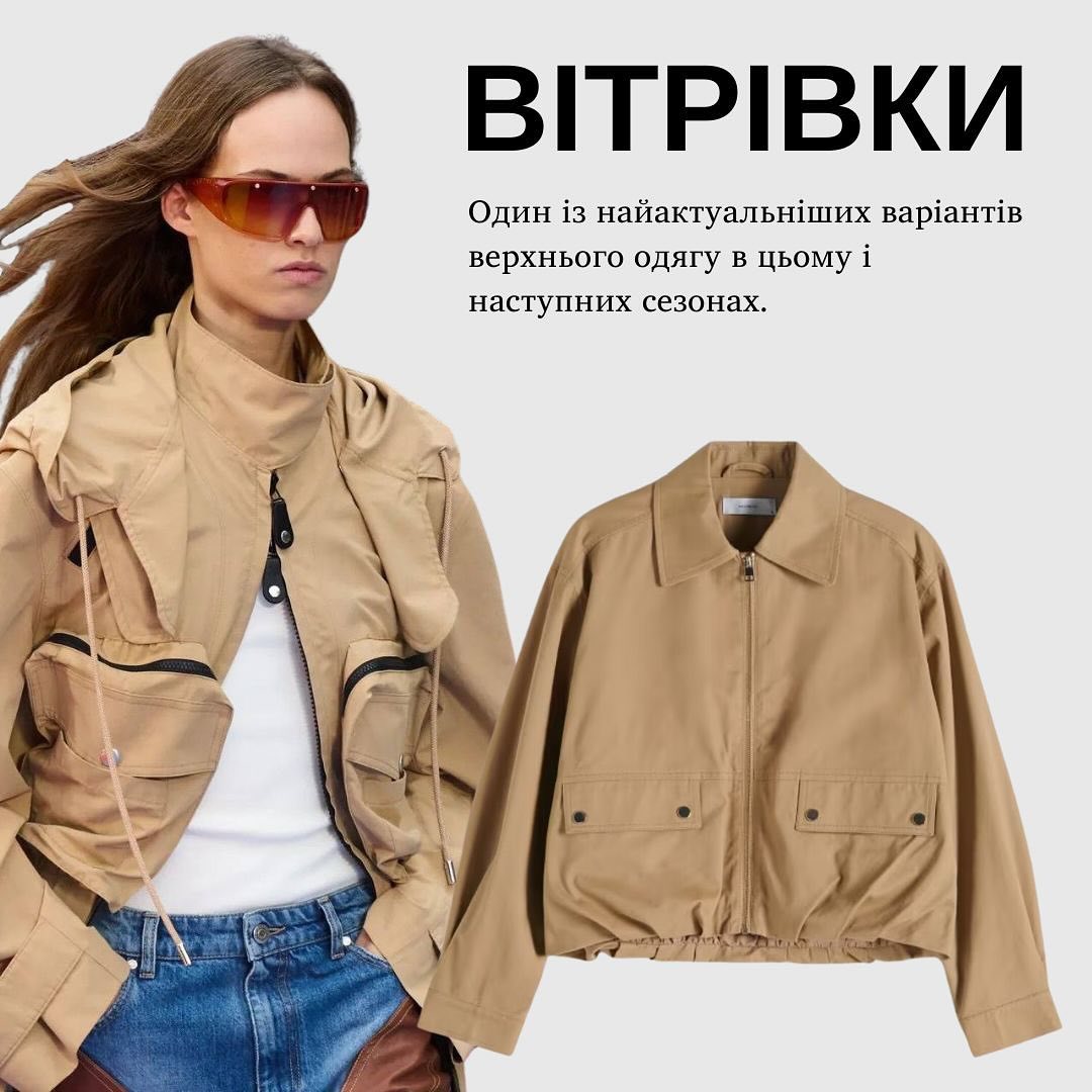 Стиліст назвала та показала найтрендовіші речі весна-літо для жінок