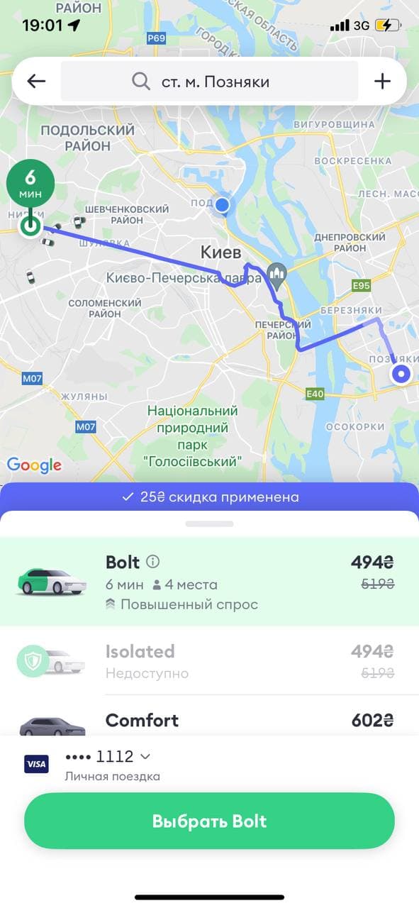 Киев застыл в предпраздничных пробках, а таксисты взвинтили цены (карта)