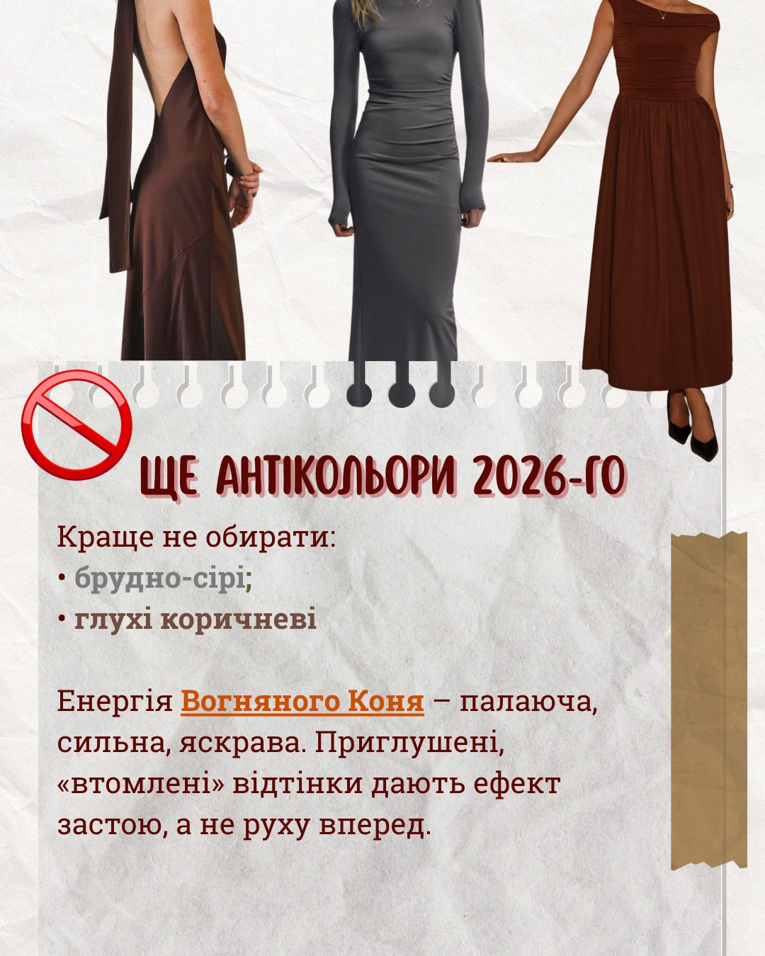 Що вдягнути на Новий рік 2026: кольори, які залучать гроші та успіх