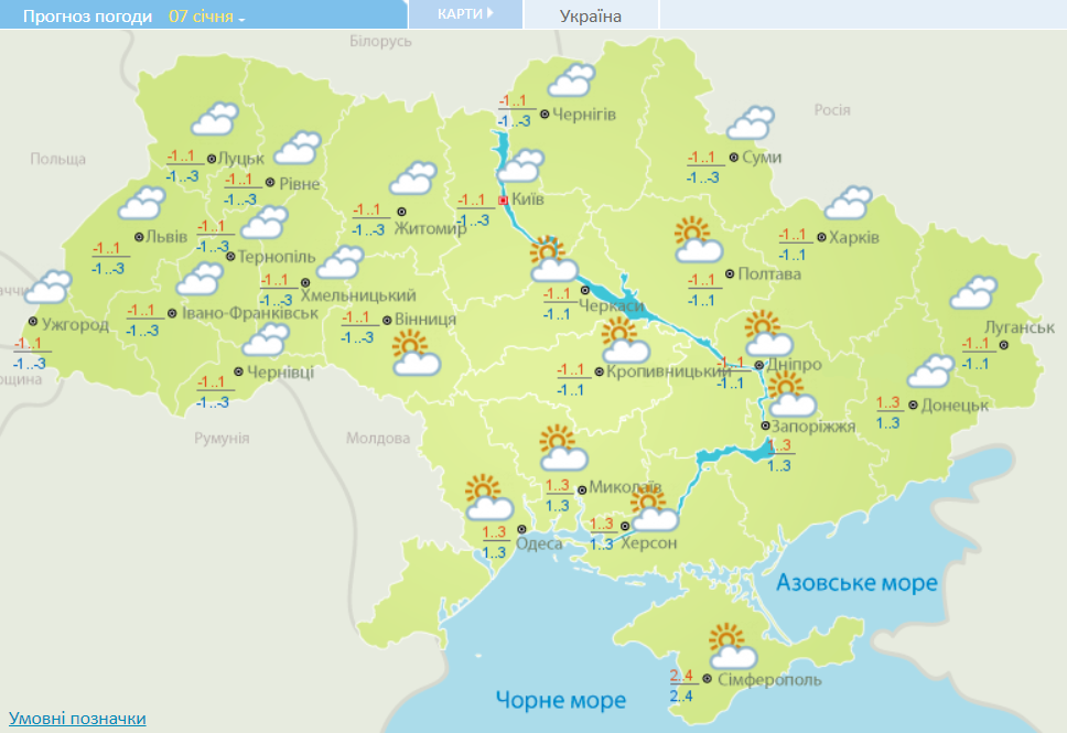 Штормовой ветер и метели: в каких областях Украины будет опасная погода