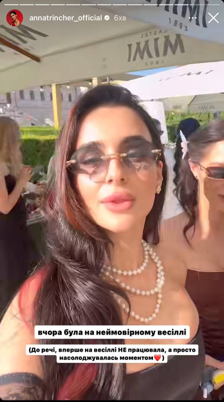 Тринчер засветилась на свадьбе известных блогеров в Молдове в компании россиян