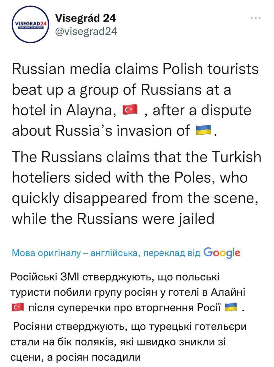 В Турции поляки начали избивать российских туристов: персонал просто наблюдает (фото)