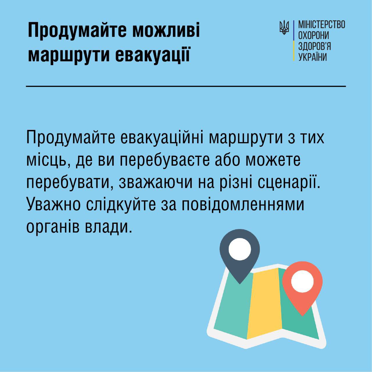 Страх - это нормально: медики рассказали, как не потерять выдержку во время ракетных ударов