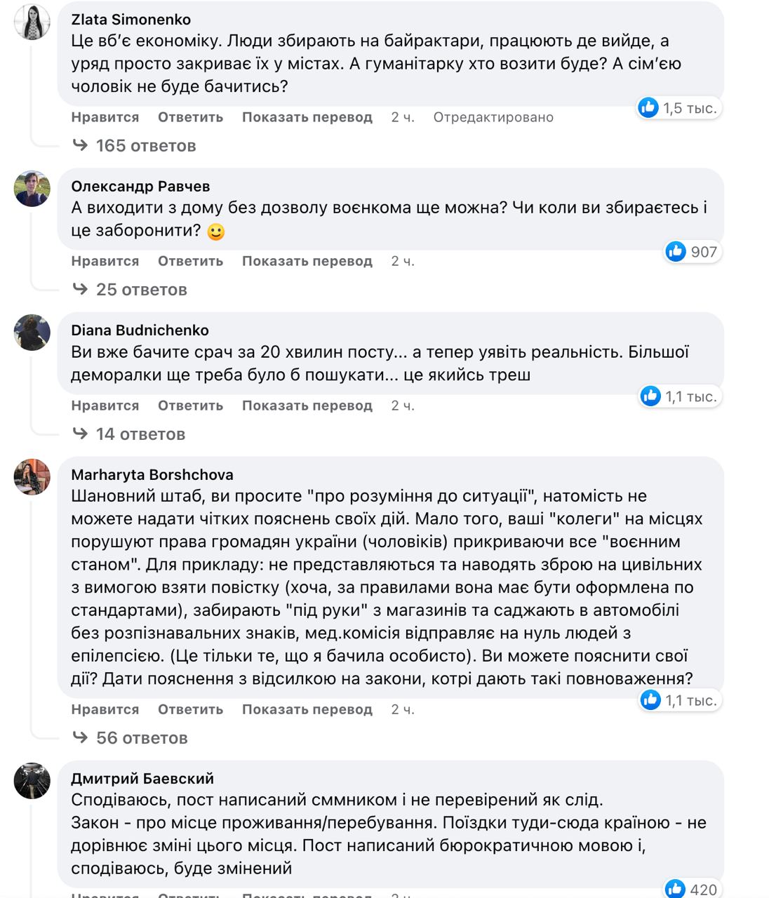 Генштаб відкрив &quot;двері пекла&quot;: реакція соцмереж на роз'яснення про заборону військовослужбовцям залишати місце проживання