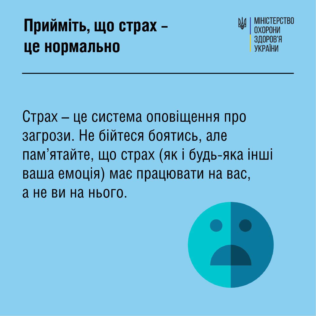 Страх - это нормально: медики рассказали, как не потерять выдержку во время ракетных ударов