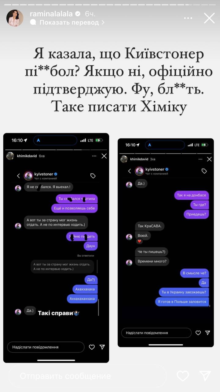 Kyivstoner вступил в словесную перепалку с защитником &quot;Азовстали&quot; Химиком. При чем здесь Рамина