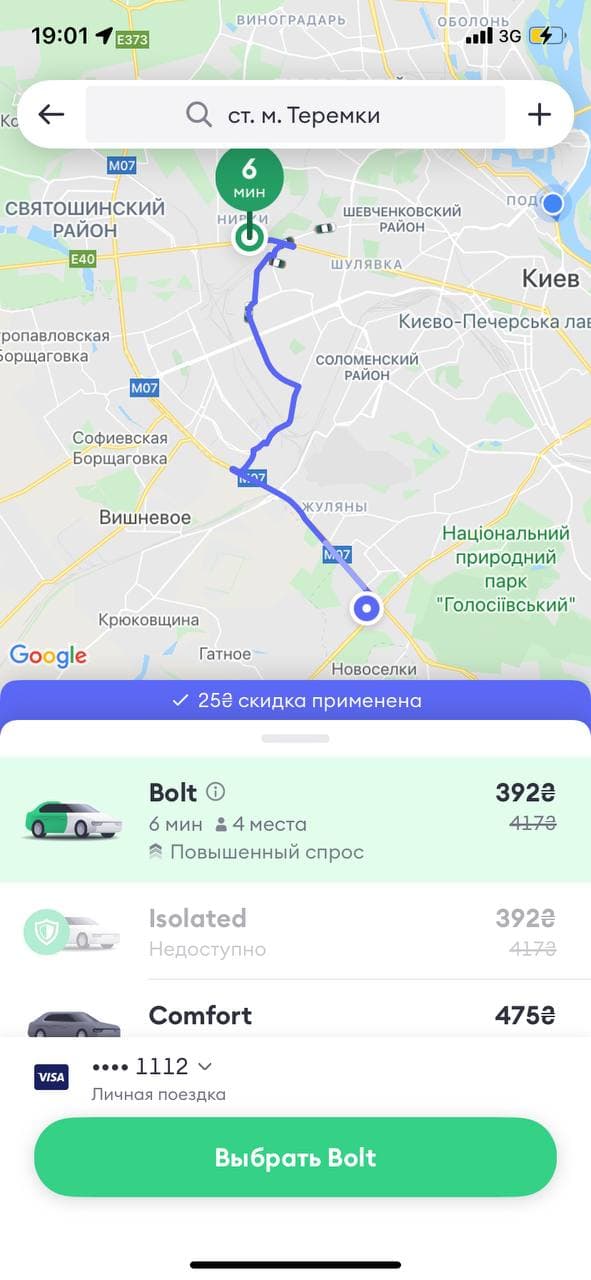Киев застыл в предпраздничных пробках, а таксисты взвинтили цены (карта)