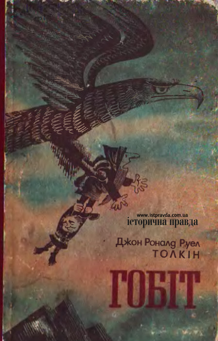Умер известный переводчик и создатель украинского &quot;Хоббита&quot; Александр Мокровольский