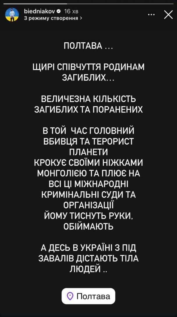 Россияне баллистикой атаковали учебное заведение в Полтаве: реакция украинских звезд
