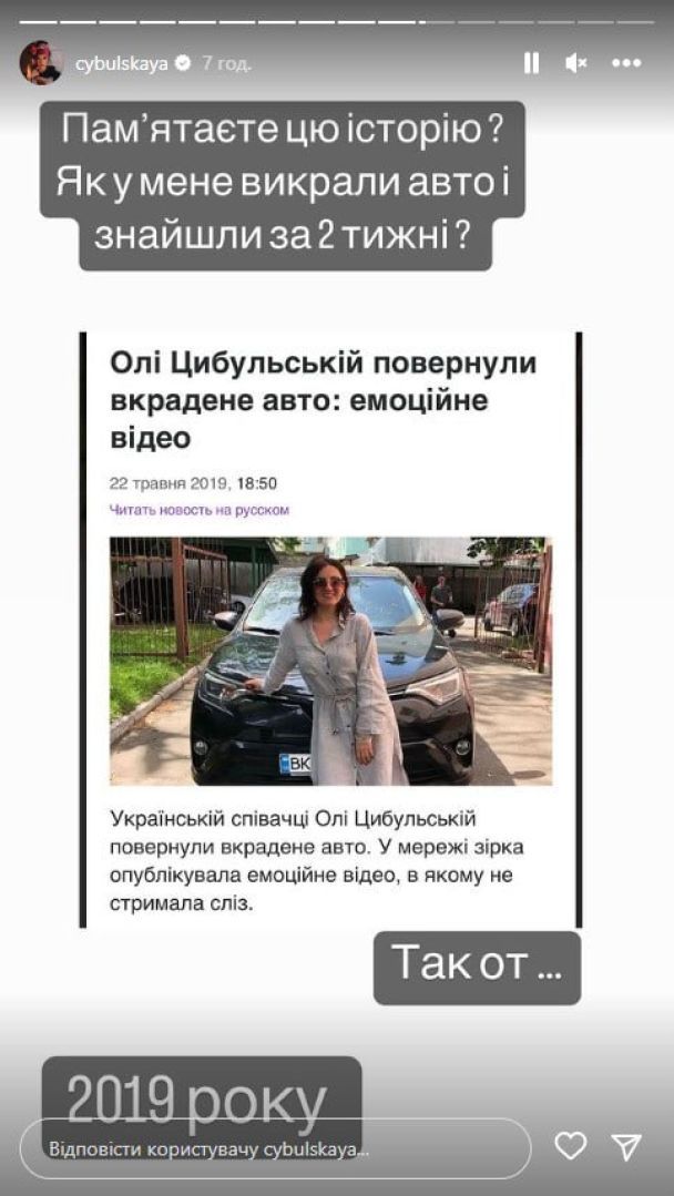 &quot;Написала заяву&quot;: Оля Цибульська терміново звернулась до поліції
