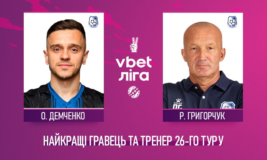 Обидчик &quot;Динамо&quot; забрал награды тренеру и футболисту тура УПЛ