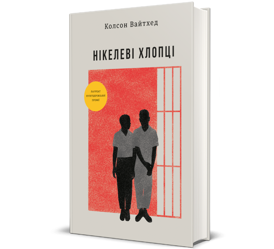 6 интересных книг на реальных событиях, которые заставят взглянуть на мир по-новому