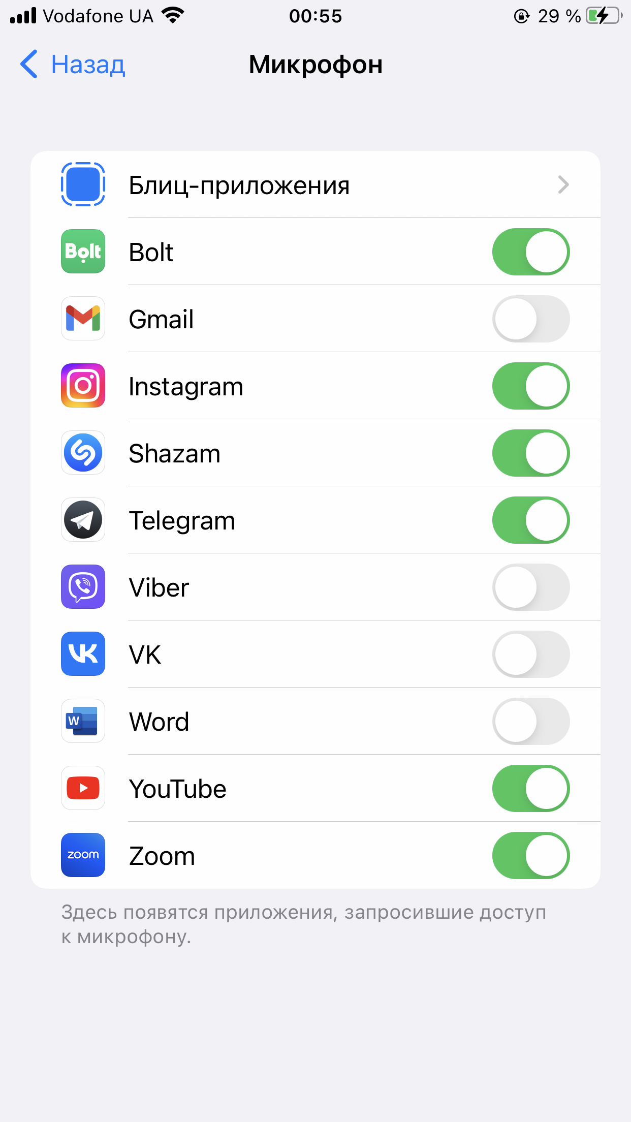 6 простых шагов, которые запретят вашему iPhone следить за вами