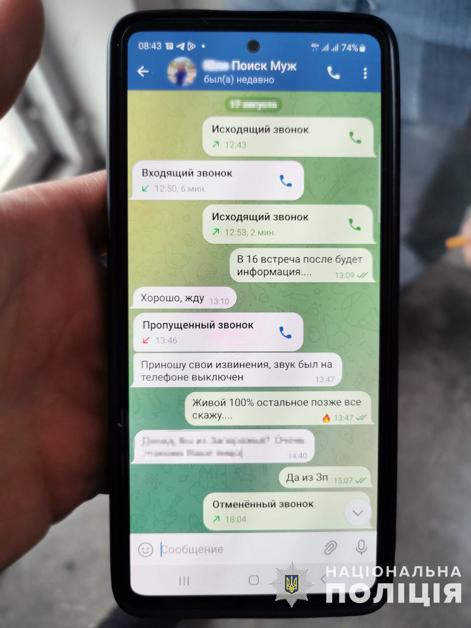 У Запоріжжі &quot;волонтер&quot; ошукав дружину безвісти зниклого бійця ЗСУ (фото)