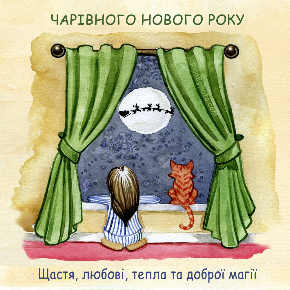 Гарні привітання з Новим роком 2023 у прозі, СМС і картинках