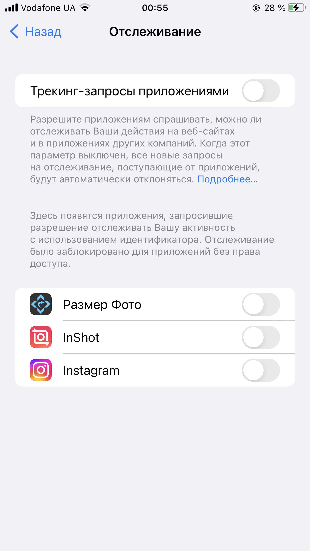 6 простих кроків, які заборонять вашому iPhone стежити за вами