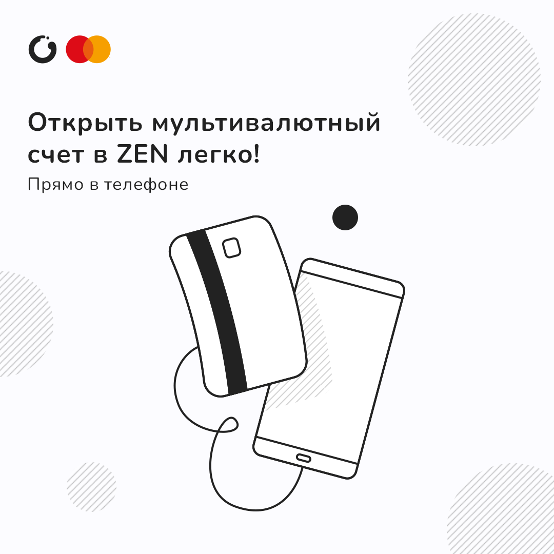 Что такое мультивалютный счет: его плюсы и минусы