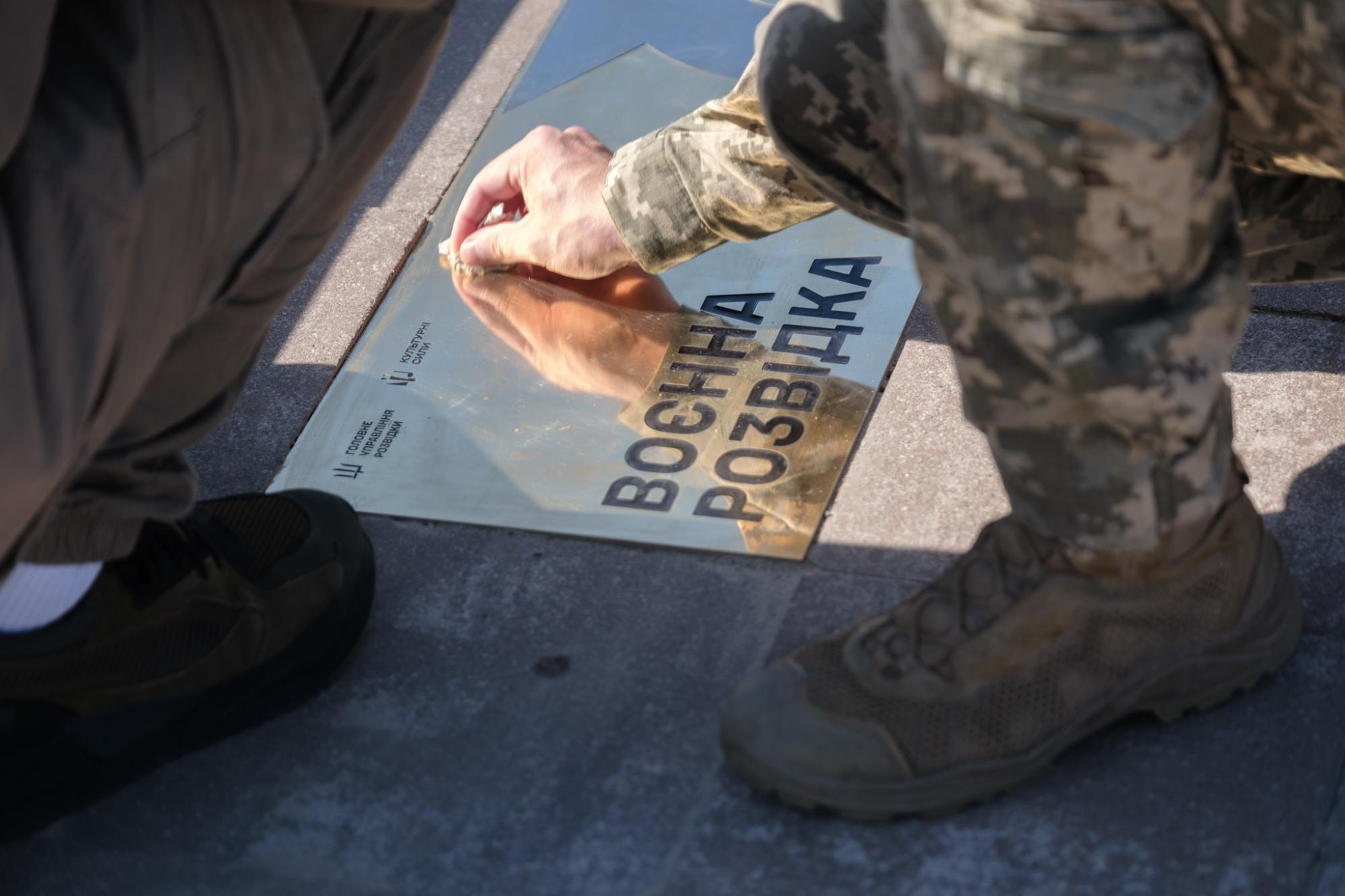 &quot;Розвідка - це покликання&quot;. У Києві відкрили пам'ятний знак до Дня воєнної розвідки (фото)