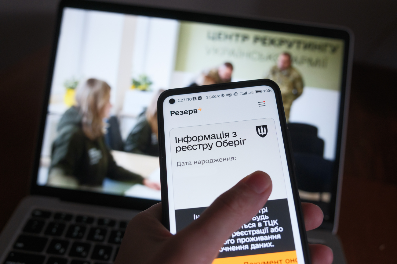 Ваш смартфон дізнається про повістку від ТЦК раніше за вас. Чи є це проблемою?