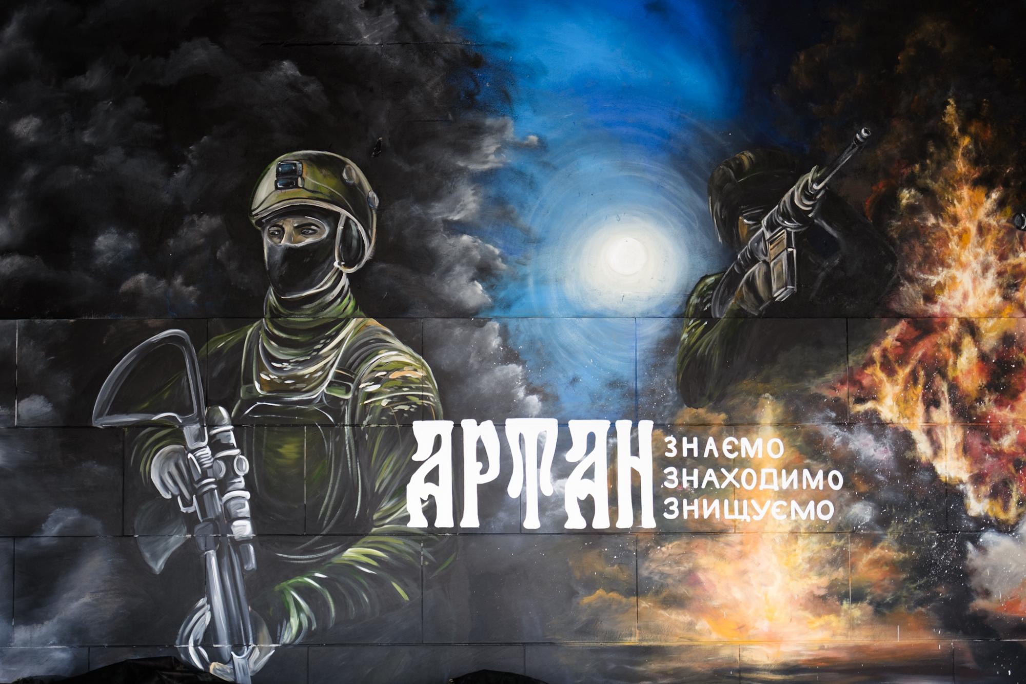 Бойцы, ставшие легендой. В Киеве создали мурал о самых громких операциях &quot;Артана&quot;