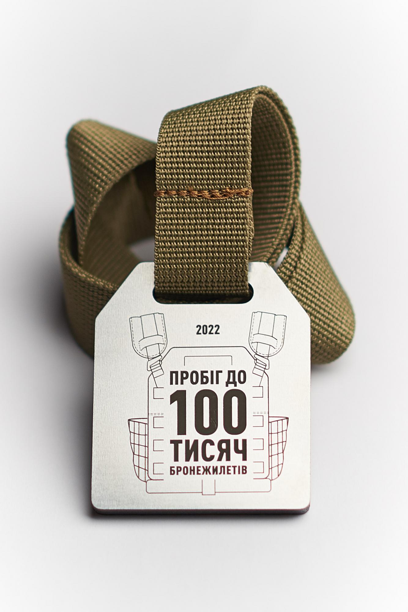 Стартовал благотворительный "Пробег к 100 тысячам бронежилетов", средства направят на изготовление снаряжения для ВСУ