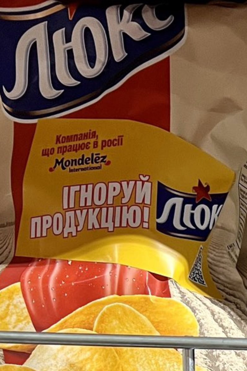 Українці, не купуйте це! В супермаркетах &quot;гноблять&quot; виробників, що працюють на Росію: фотофакт