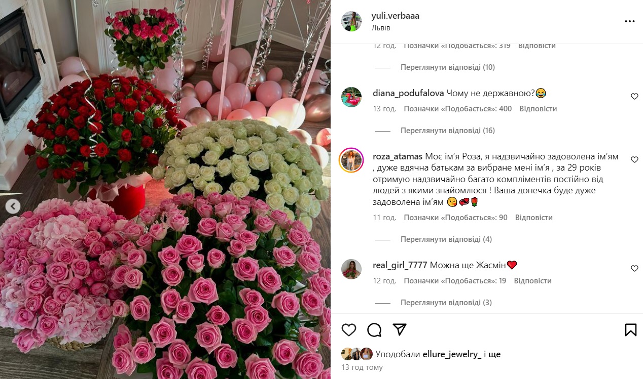 Блогерша Верба рассекретила необычное имя новорожденной дочери: в сети спорят