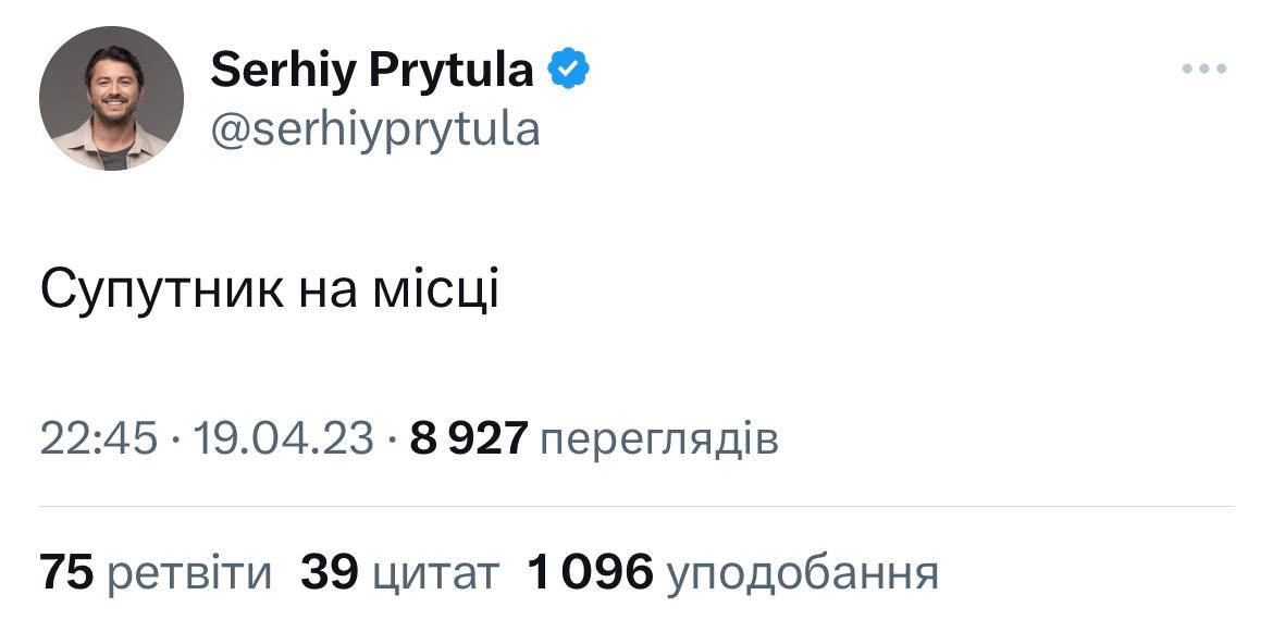 Инопланетяне, спутник и &quot;ядерка&quot;. Соцсети взорвались мемами о загадочной вспышке в Киеве (фото)