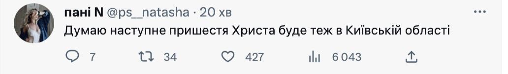 Инопланетяне, спутник и &quot;ядерка&quot;. Соцсети взорвались мемами о загадочной вспышке в Киеве (фото)