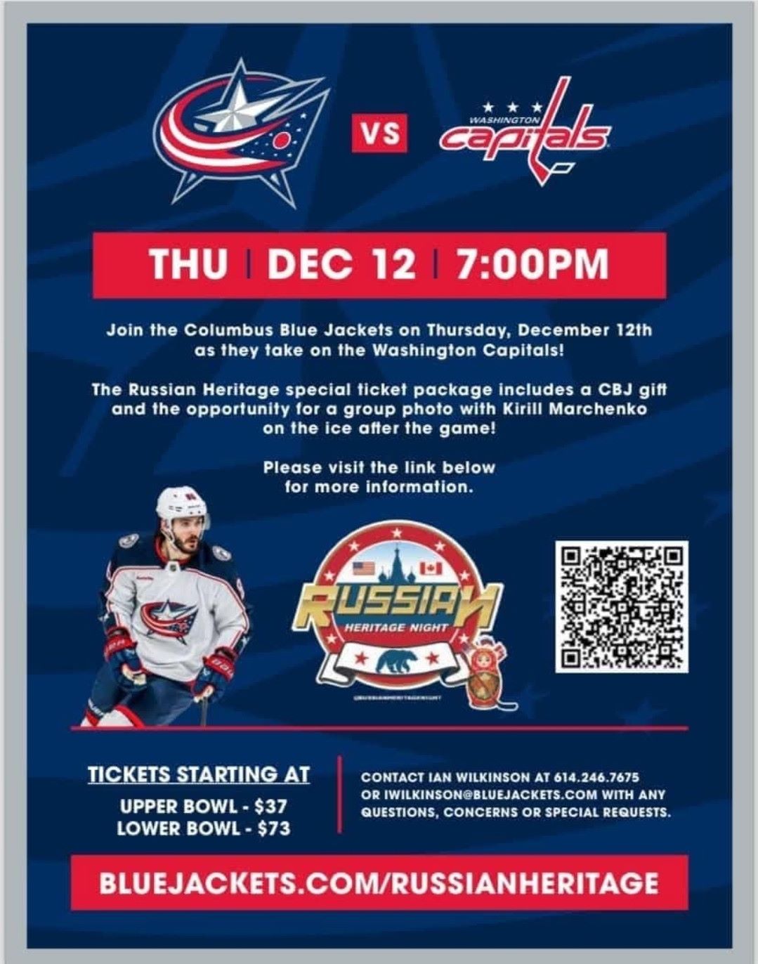 Россияне анонсировали "вечер наследия" в НХЛ: американский клуб опроверг фейк