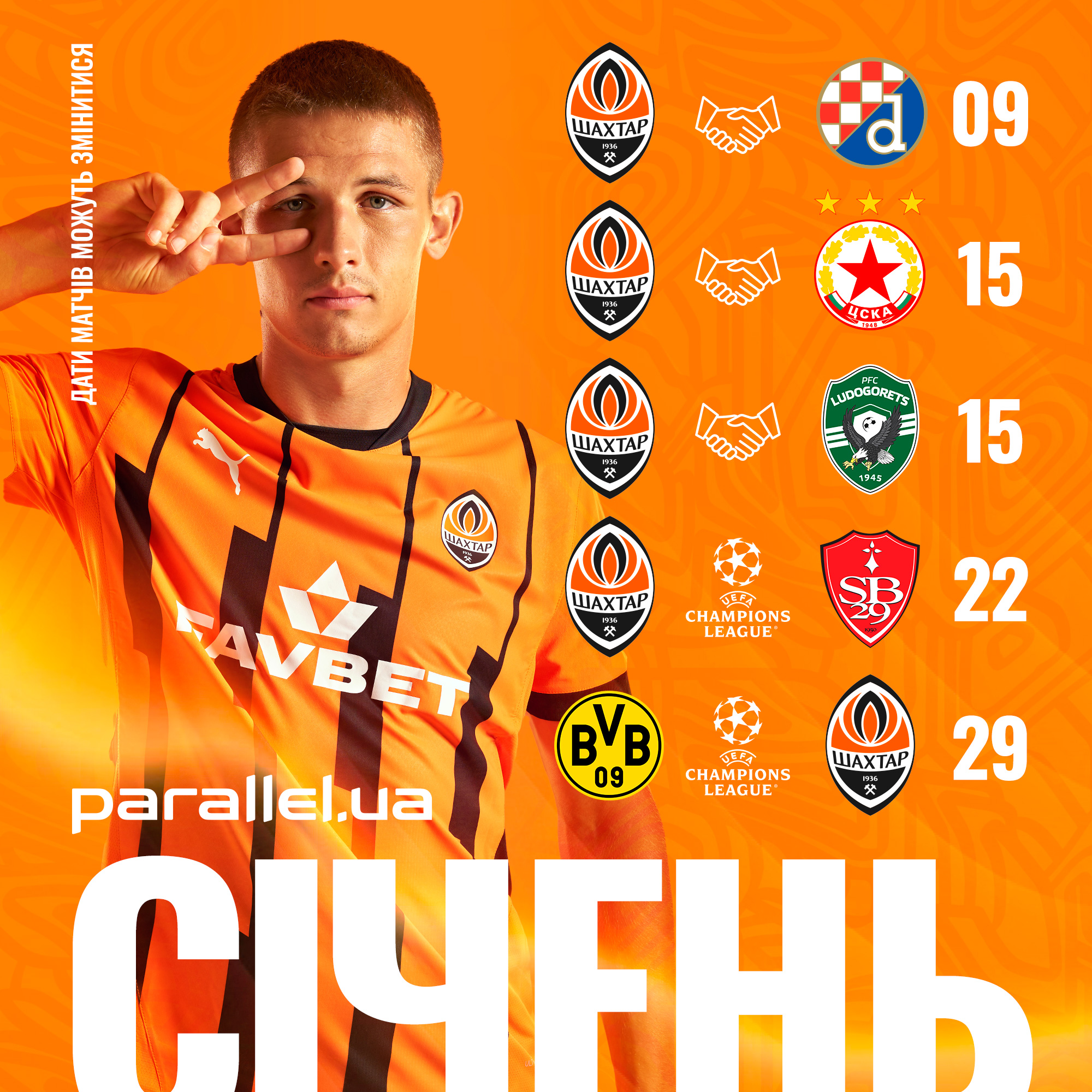 &quot;Шахтар&quot; розпочав новий рік подовженим матчем з &quot;Динамо&quot;: як завершилось протистояння