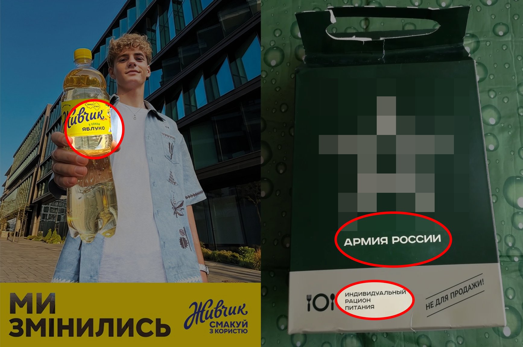 "Живчик" изменит новую этикетку после скандала с российским шрифтом