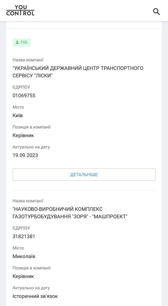 НАБУ повідомило про підозру Марковцю, призначеним &quot;Укрнафтою&quot; другим директором &quot;Укрнафтобуріння&quot;