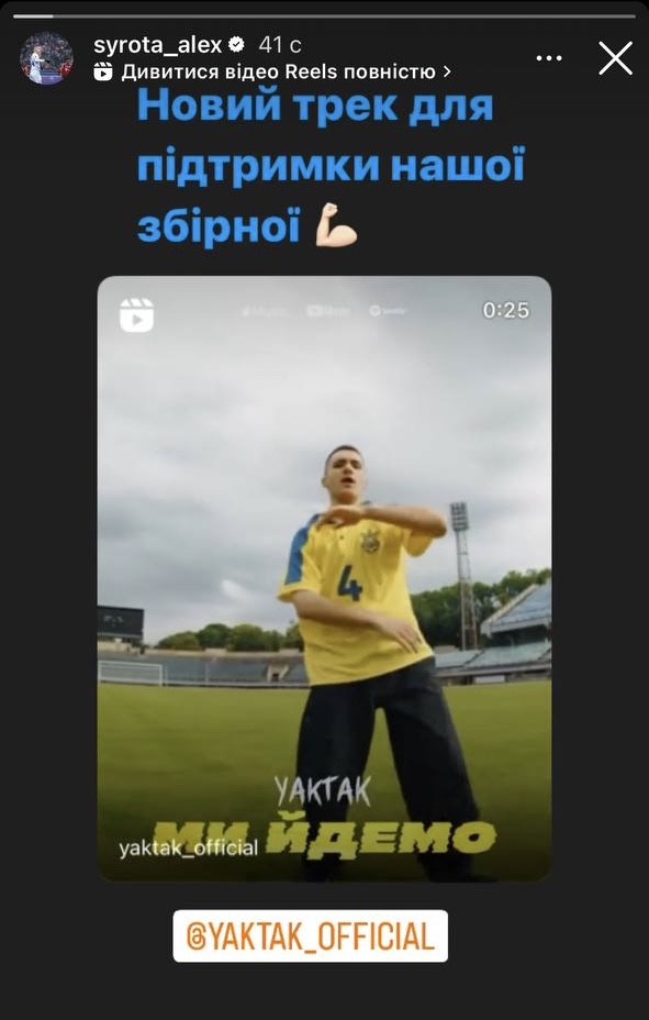 Кумир молоді написав “надихаючий&quot; гімн України на Євро-2024, який зацінили легенди збірної