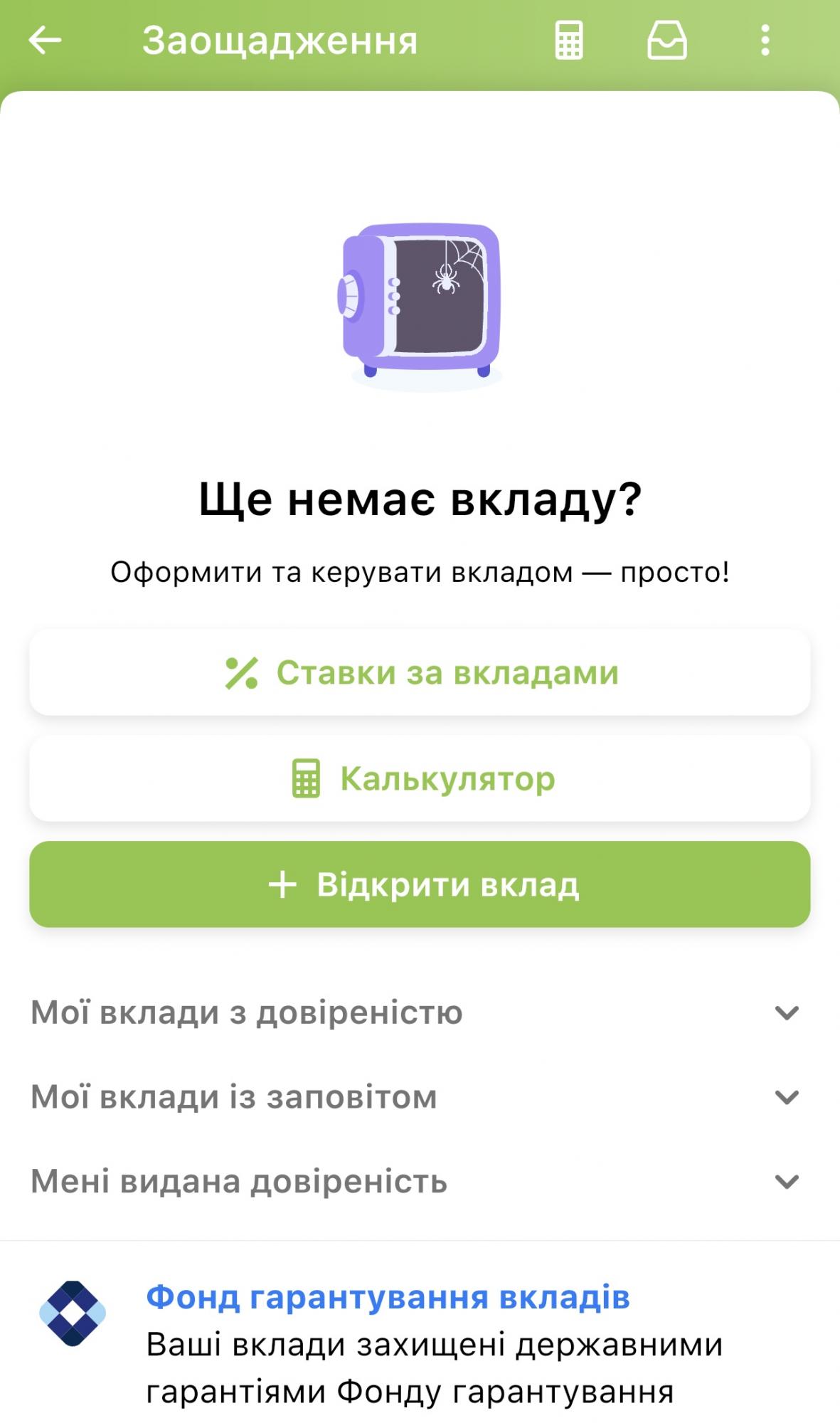 Приват24 оновився. Які функції з'явилися і як ними користуватися (інструкція)