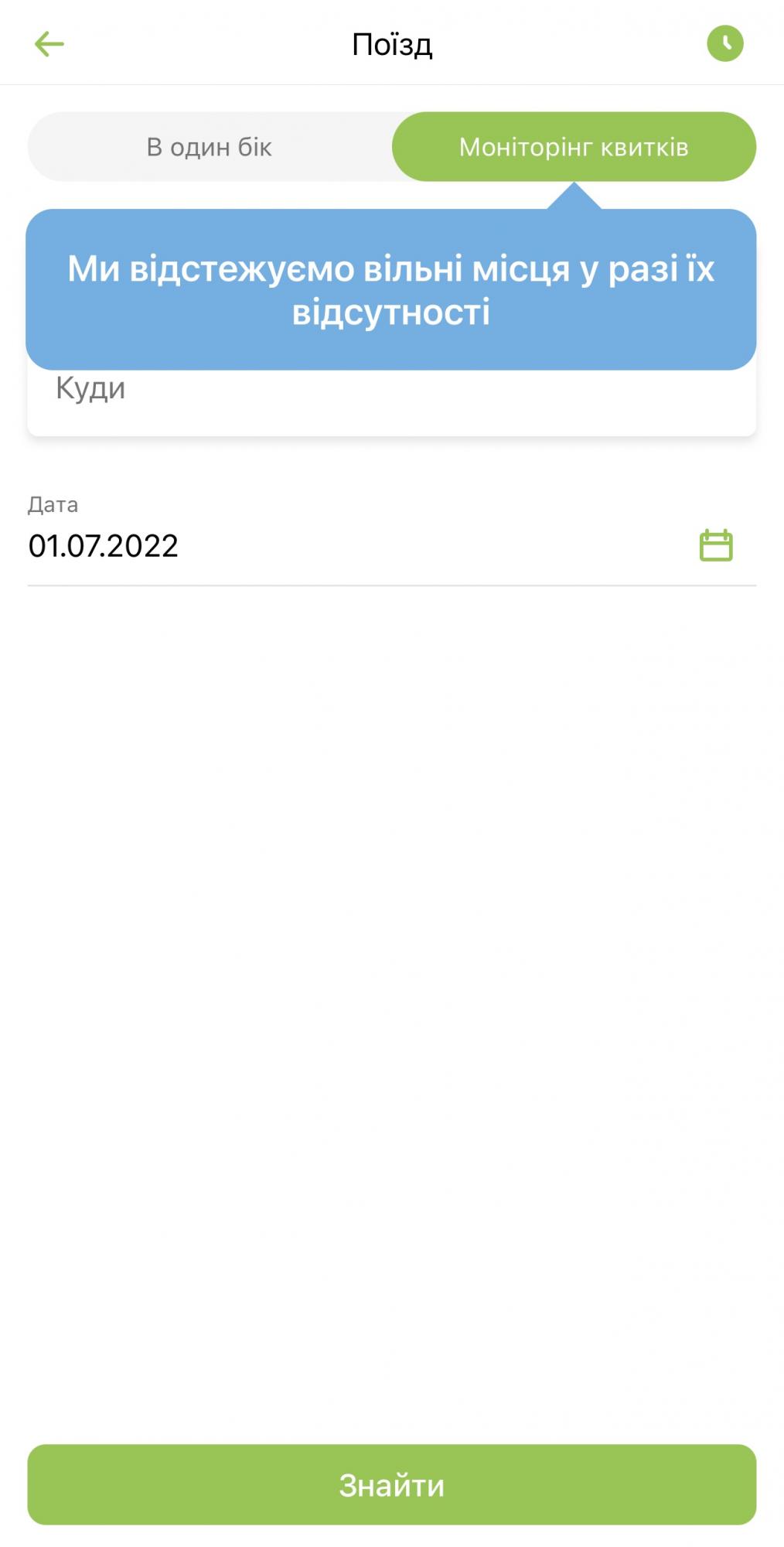 Приват24 оновився. Які функції з'явилися і як ними користуватися (інструкція)