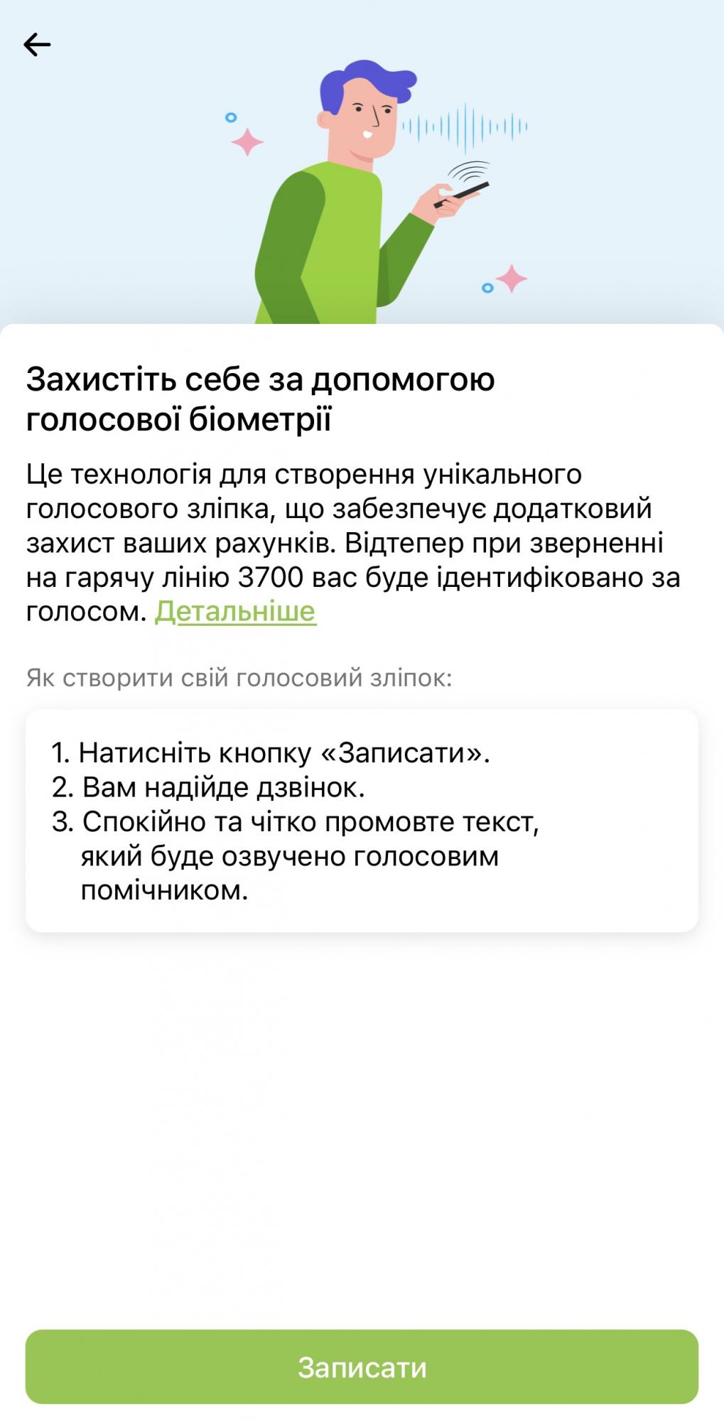 Приват24 оновився. Які функції з'явилися і як ними користуватися (інструкція)