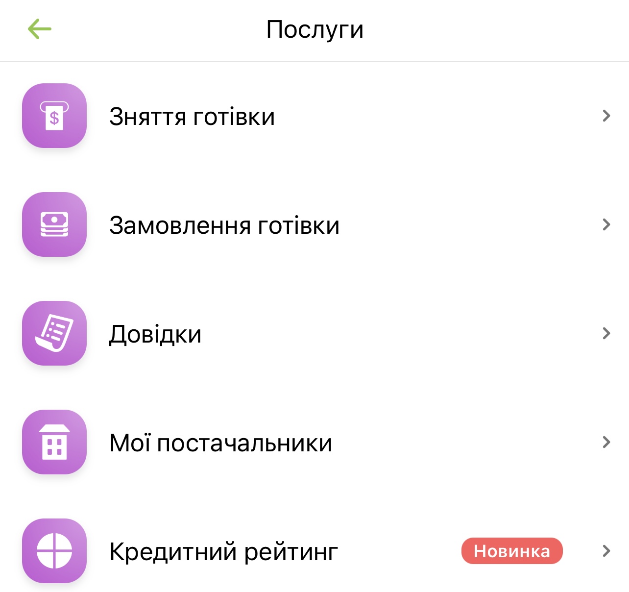 Приват24 оновився. Які функції з'явилися і як ними користуватися (інструкція)